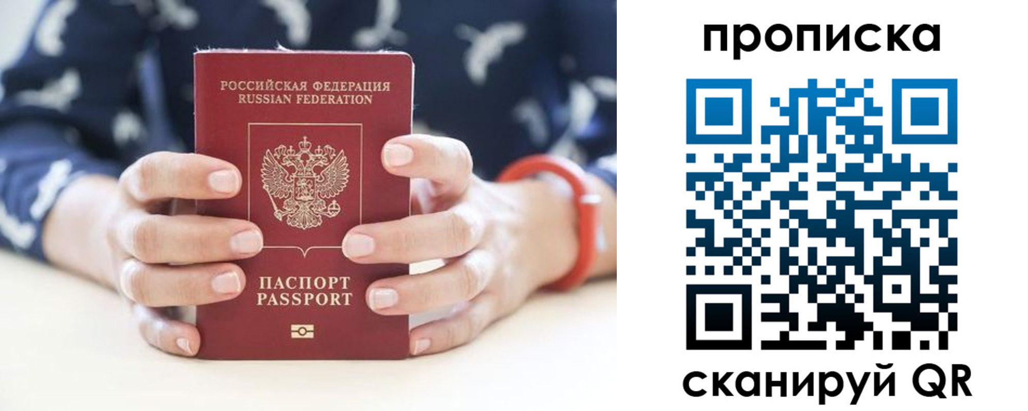 временная регистрация госуслуги в Суворове