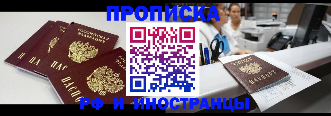 прописка для военкомата в Суворове