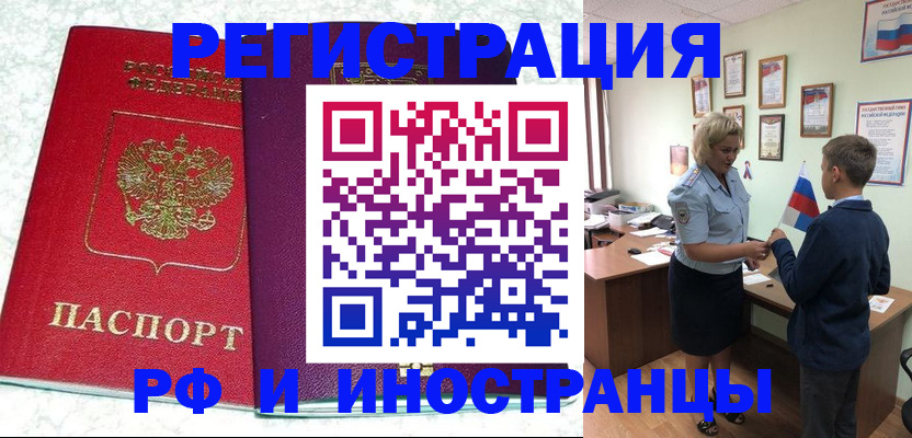 временная регистрация законно в Суворове